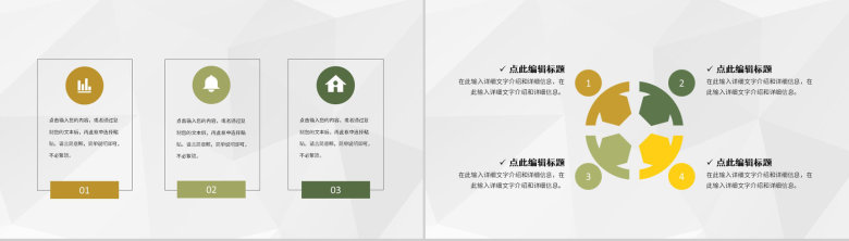 年度财务部门会计工作总结企业财务数据汇报PPT模板-3
