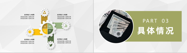 年度财务部门会计工作总结企业财务数据汇报PPT模板-6