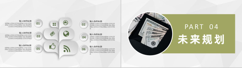 年度财务部门会计工作总结企业财务数据汇报PPT模板-8