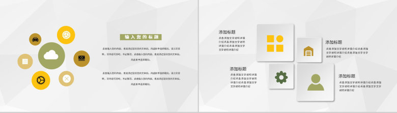 年度财务部门会计工作总结企业财务数据汇报PPT模板-9