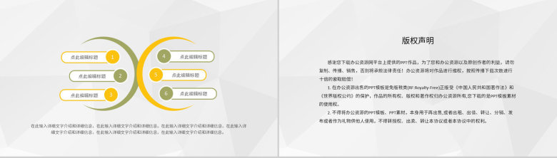 年度财务部门会计工作总结企业财务数据汇报PPT模板-10