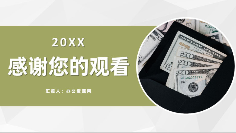 年度财务部门会计工作总结企业财务数据汇报PPT模板-11