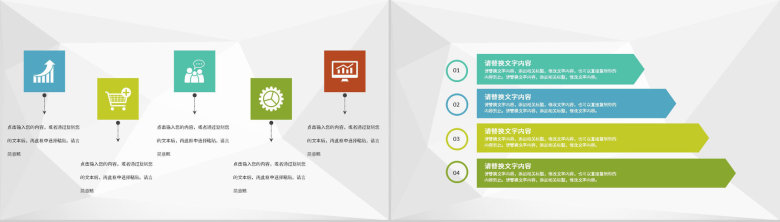 企业各部门财务情况汇报财务数据分析总结计划PPT模板-3