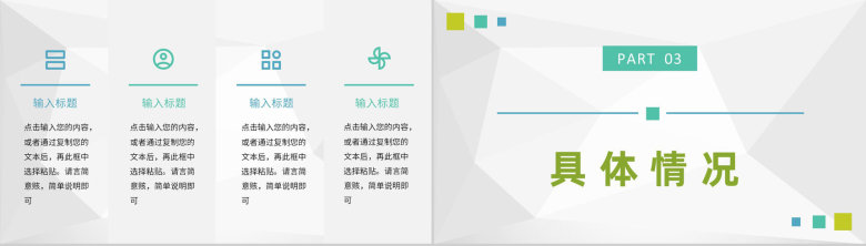 企业各部门财务情况汇报财务数据分析总结计划PPT模板-6