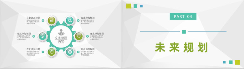 企业各部门财务情况汇报财务数据分析总结计划PPT模板-8