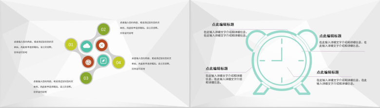 企业各部门财务情况汇报财务数据分析总结计划PPT模板-9