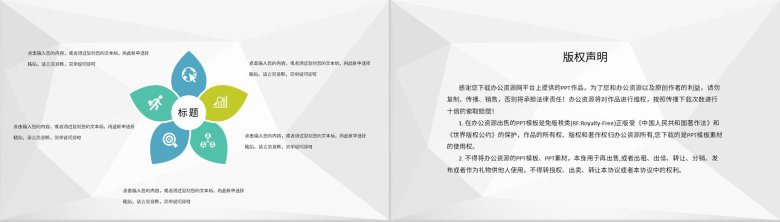 企业各部门财务情况汇报财务数据分析总结计划PPT模板-10