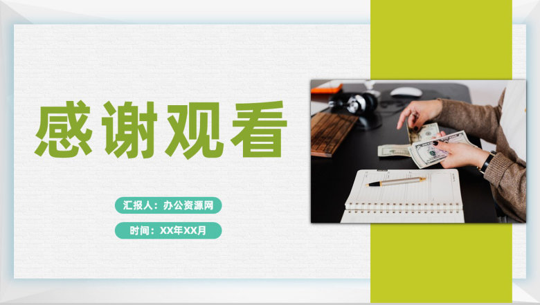 企业各部门财务情况汇报财务数据分析总结计划PPT模板-11