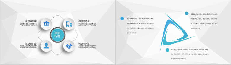 企业集团财务部门工作计划会计财务管理工作汇报PPT模板-4