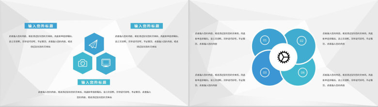 企业集团财务部门工作计划会计财务管理工作汇报PPT模板-6