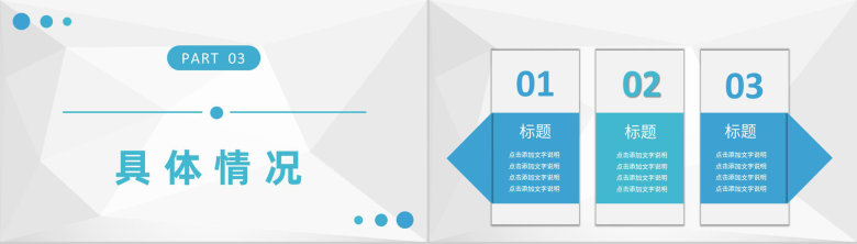 企业集团财务部门工作计划会计财务管理工作汇报PPT模板-7