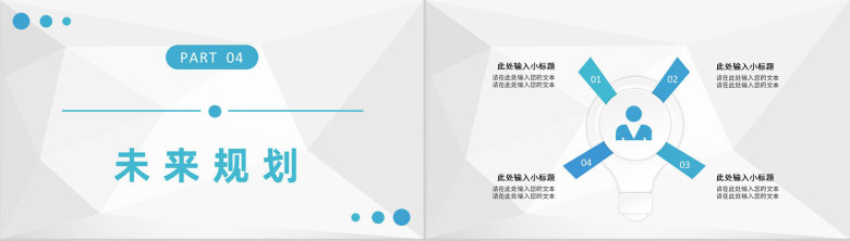 企业集团财务部门工作计划会计财务管理工作汇报PPT模板-9