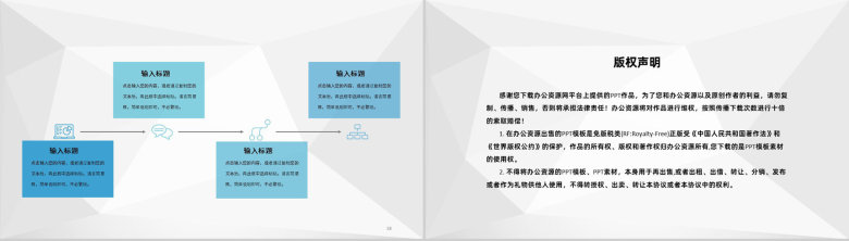企业集团财务部门工作计划会计财务管理工作汇报PPT模板-10