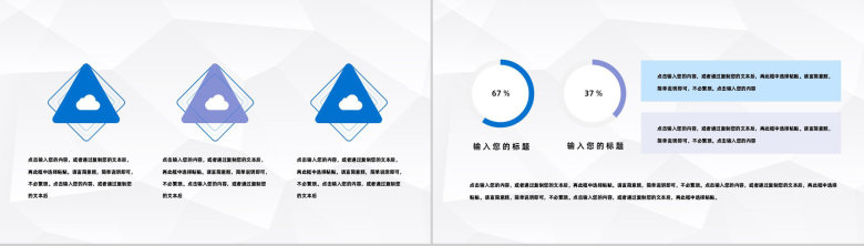 大气公司集团发展进程介绍企业宣传策划核心产品简介推广PPT模板-9