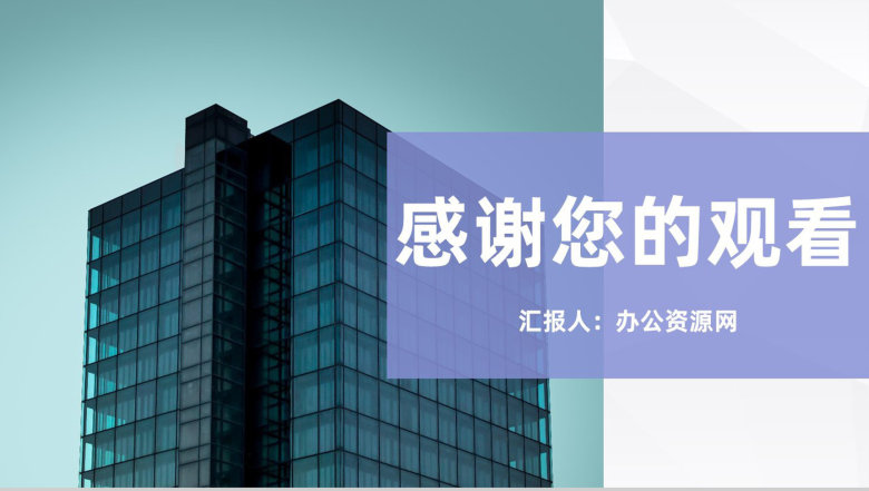 大气公司集团发展进程介绍企业宣传策划核心产品简介推广PPT模板-11