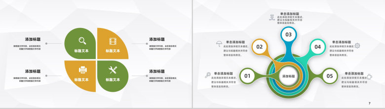 建筑公司实习生员工实习期间工作情况汇总思想汇报总结PPT模板-4