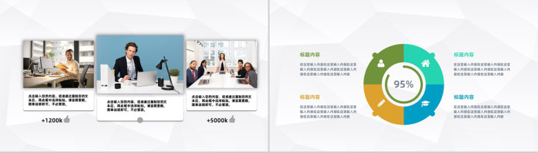 建筑公司实习生员工实习期间工作情况汇总思想汇报总结PPT模板-9