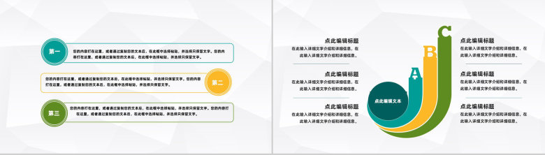 企业员工实习期工作情况整理总结大学生顶岗实习思想汇报通用PPT模板-5