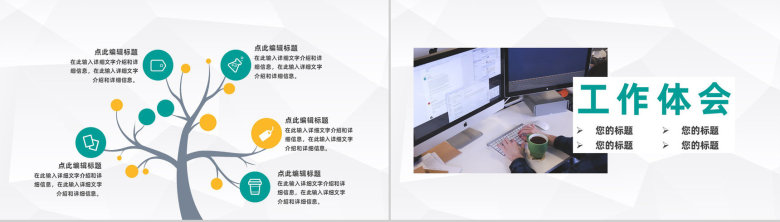 企业员工实习期工作情况整理总结大学生顶岗实习思想汇报通用PPT模板-6