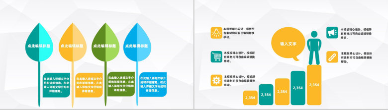企业员工实习期工作情况整理总结大学生顶岗实习思想汇报通用PPT模板-7