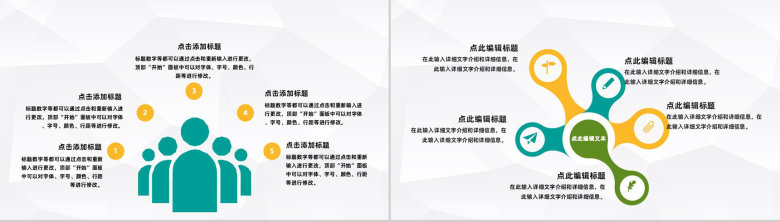 企业员工实习期工作情况整理总结大学生顶岗实习思想汇报通用PPT模板-9