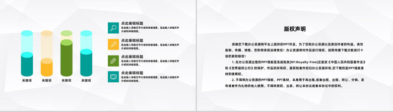 企业员工实习期工作情况整理总结大学生顶岗实习思想汇报通用PPT模板-10