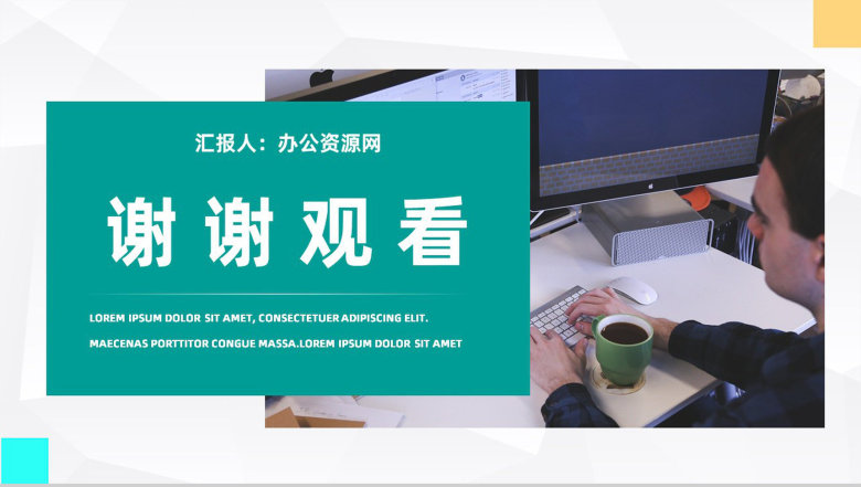 企业员工实习期工作情况整理总结大学生顶岗实习思想汇报通用PPT模板-11
