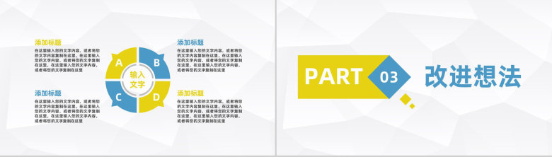 大气企业财务部管理工作汇报公司年度工作总结计划通用PPT模板-6