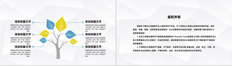 大气企业财务部管理工作汇报公司年度工作总结计划通用PPT模板-10