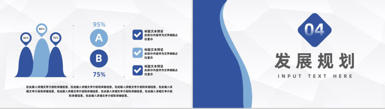 大学应届毕业生实习工作心得成果总结公司转正述职汇报PPT模板-8