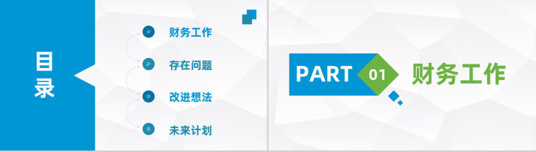 单位部门月度财务经营数据情况整理员工工作述职汇报通用PPT模板-2