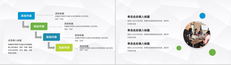 单位部门月度财务经营数据情况整理员工工作述职汇报通用PPT模板-4