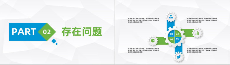 单位部门月度财务经营数据情况整理员工工作述职汇报通用PPT模板-5