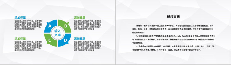 单位部门月度财务经营数据情况整理员工工作述职汇报通用PPT模板-10