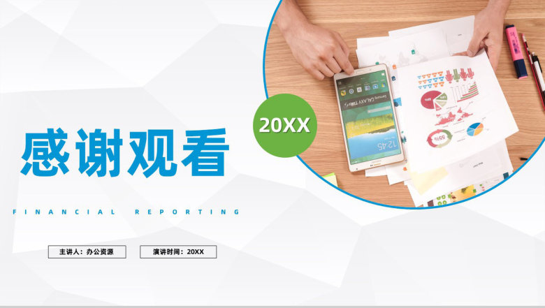 单位部门月度财务经营数据情况整理员工工作述职汇报通用PPT模板-11