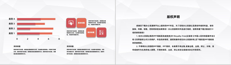 单位实习工作情况汇报公司新入职员工实习期间工作成果述职报告PPT模板-10