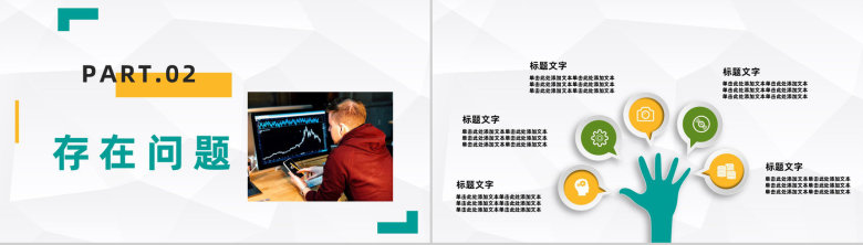 公司财务部门季度财务预算数据情况总结汇报企业员工述职汇报PPT模板-4