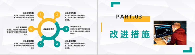 公司财务部门季度财务预算数据情况总结汇报企业员工述职汇报PPT模板-6