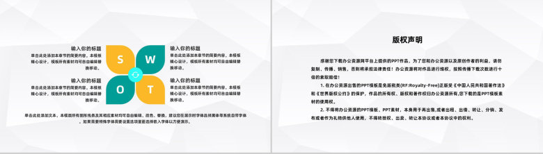 公司财务部门季度财务预算数据情况总结汇报企业员工述职汇报PPT模板-10