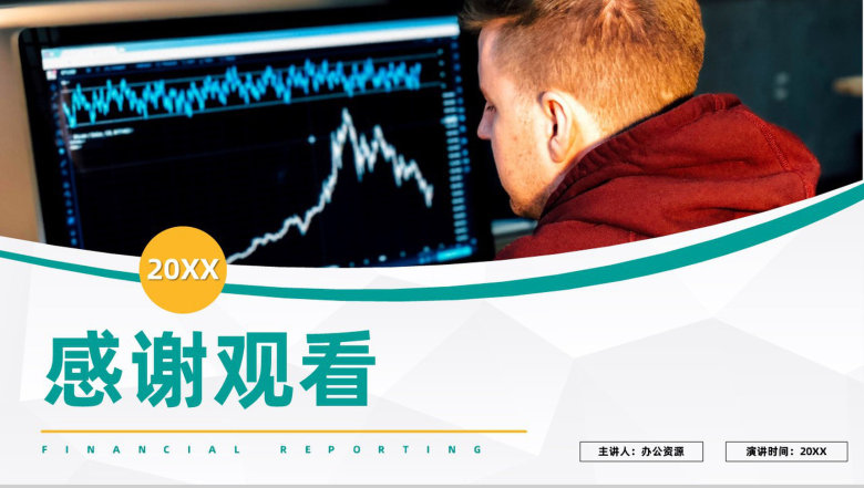 公司财务部门季度财务预算数据情况总结汇报企业员工述职汇报PPT模板-11