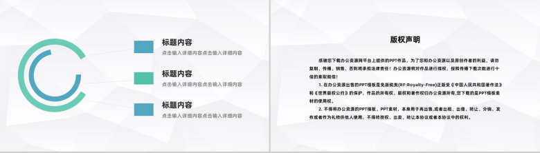 公司管培生实习工作情况汇报总结员工技能培训学习心得PPT模板-10