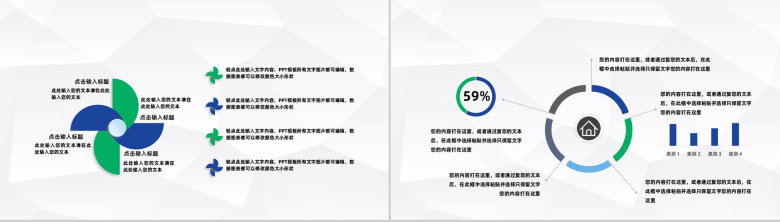 公司实习员工工作情况汇报单位员工转正述职报告通用PPT模板-3