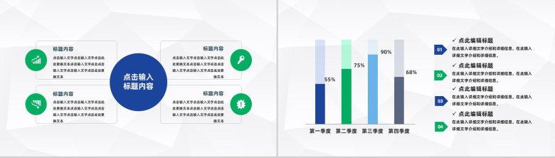 公司实习员工工作情况汇报单位员工转正述职报告通用PPT模板-4