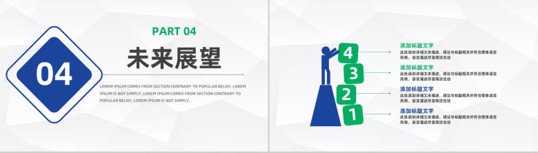 公司实习员工工作情况汇报单位员工转正述职报告通用PPT模板-9