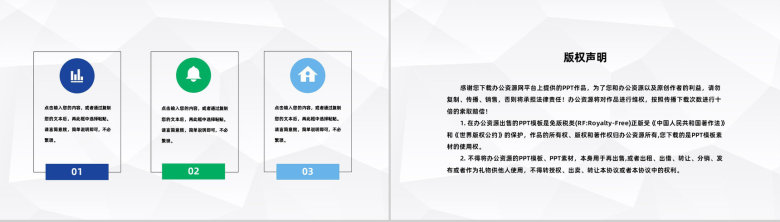 公司实习员工工作情况汇报单位员工转正述职报告通用PPT模板-10