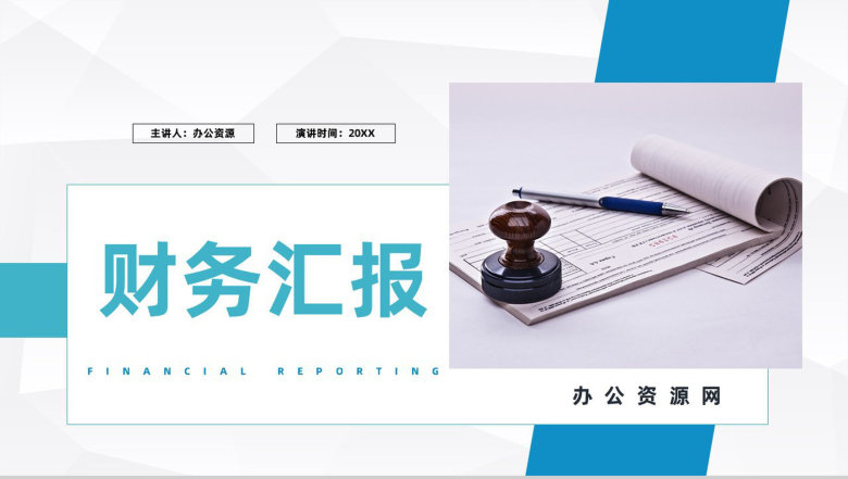 简约部门财务预算及经营分析报告公司年度财务状况总结汇报PPT模版-1