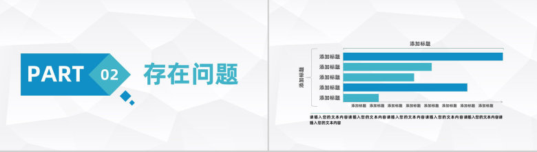 简约部门财务预算及经营分析报告公司年度财务状况总结汇报PPT模版-5