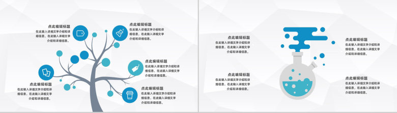 简约部门财务预算及经营分析报告公司年度财务状况总结汇报PPT模版-6