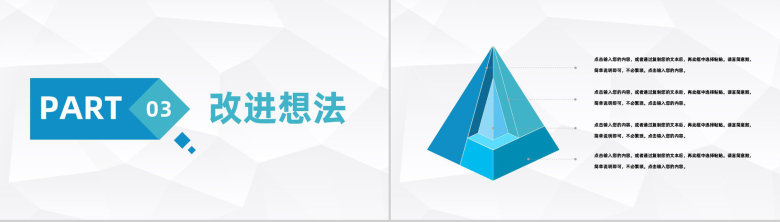 简约部门财务预算及经营分析报告公司年度财务状况总结汇报PPT模版-7