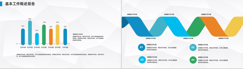 简约部门财务预算及经营分析报告公司年度财务状况总结汇报PPT模版-8